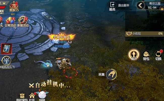 《神火大陸》【攻略速遞】希爾神域第三層神域挑戰(zhàn)攻略！