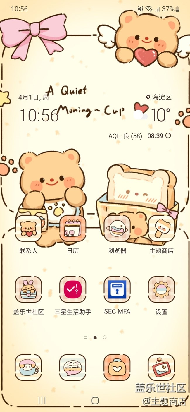 【主題商店】和春天一起去流浪