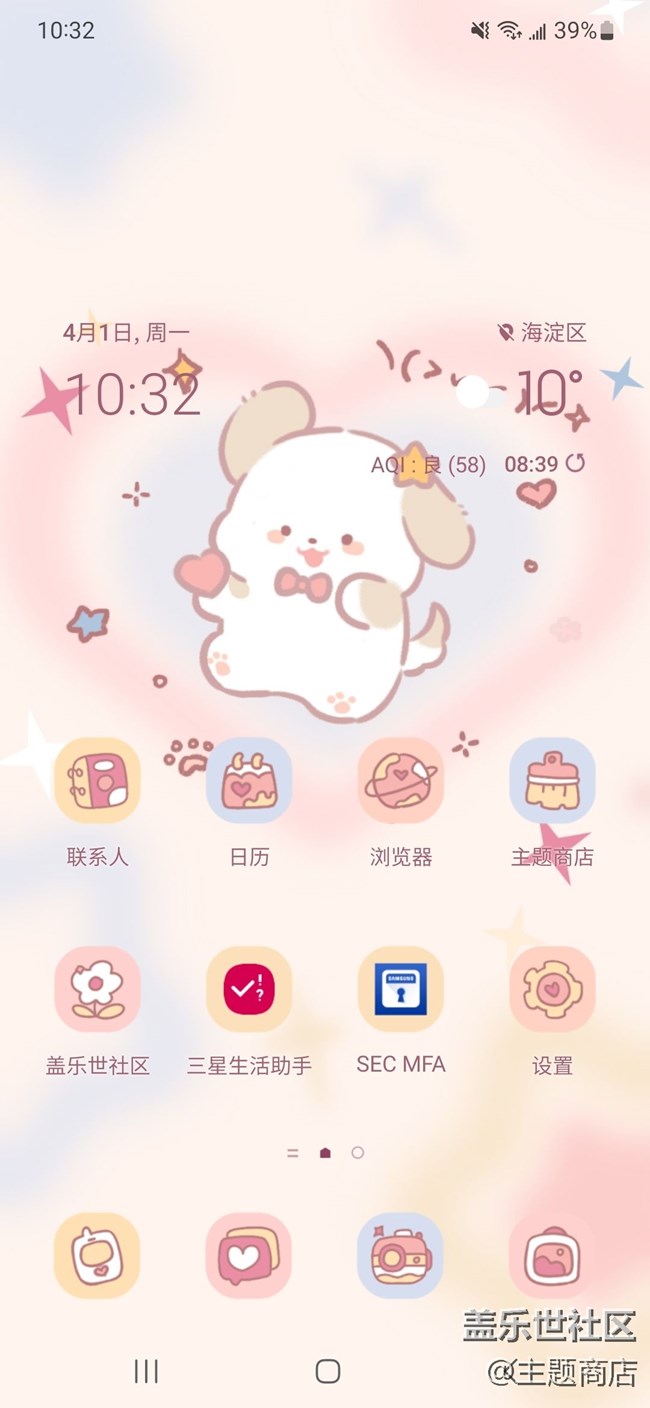 【主題商店】和春天一起去流浪