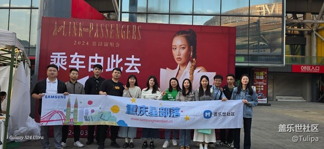 重慶站之三星VIP包廂A-Lin演唱會