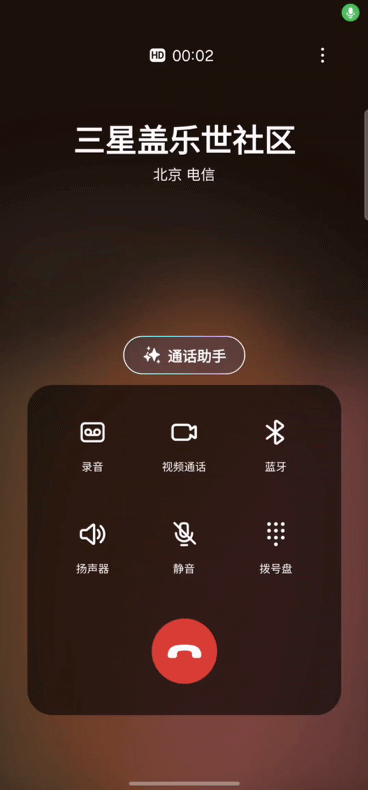 通話(huà)實(shí)時(shí)翻譯.gif