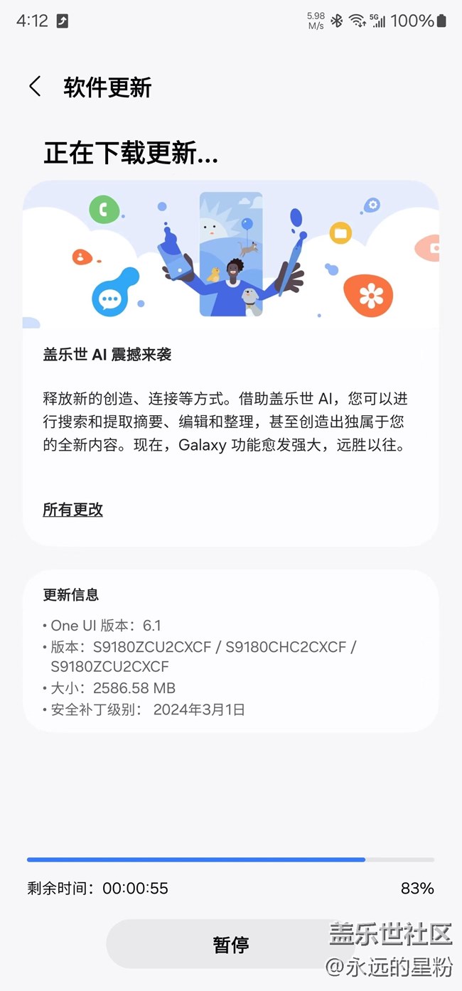 【我的GalaxyAI手機(jī)】安卓機(jī)皇續(xù)命重生！