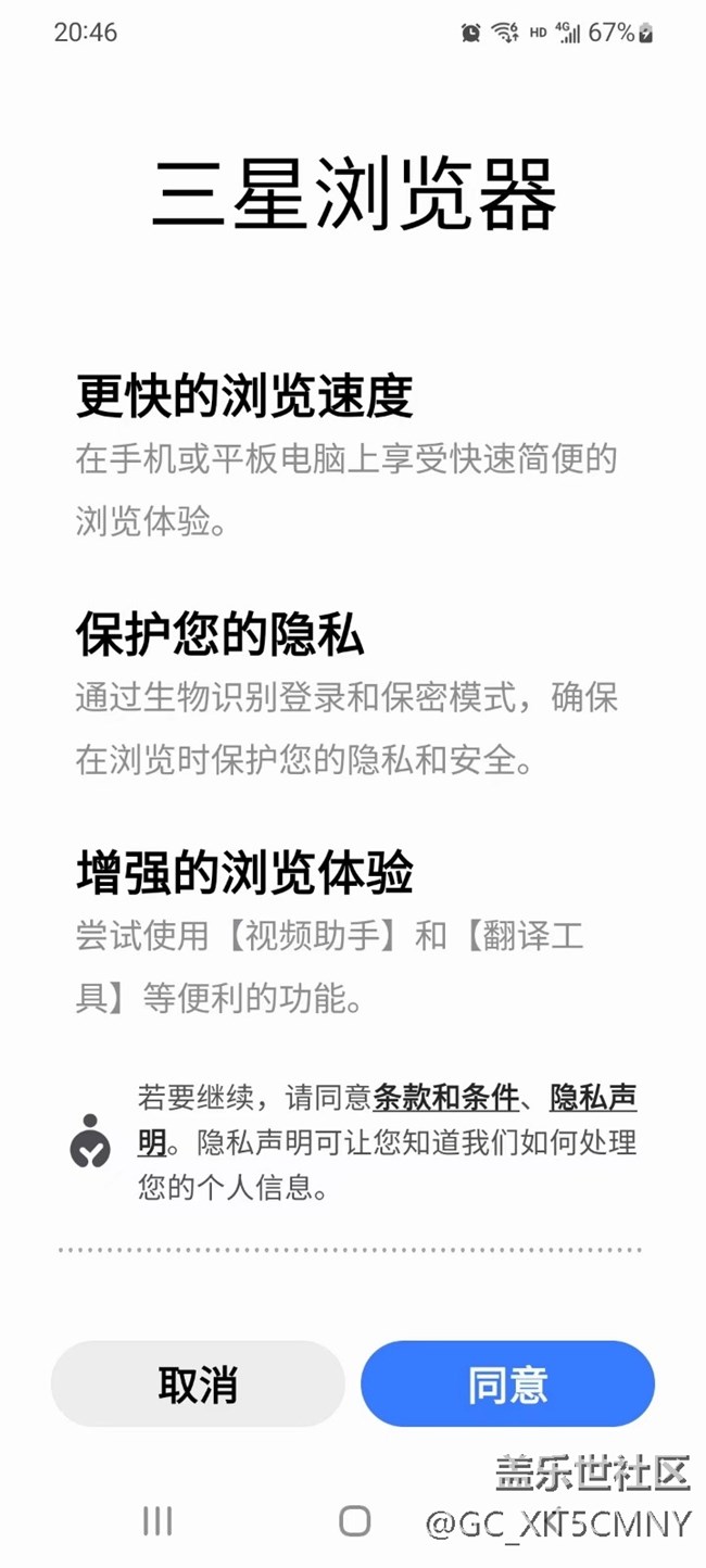 三星瀏覽器無(wú)法使用