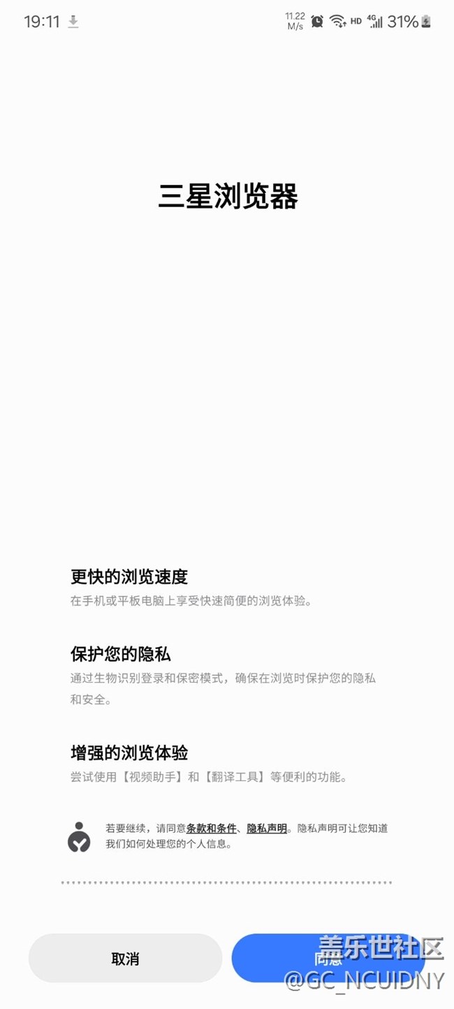 S21瀏覽器打不開求助大佬？