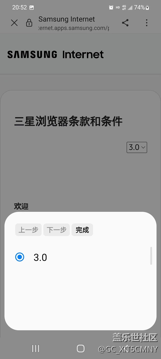 三星瀏覽器無(wú)法使用