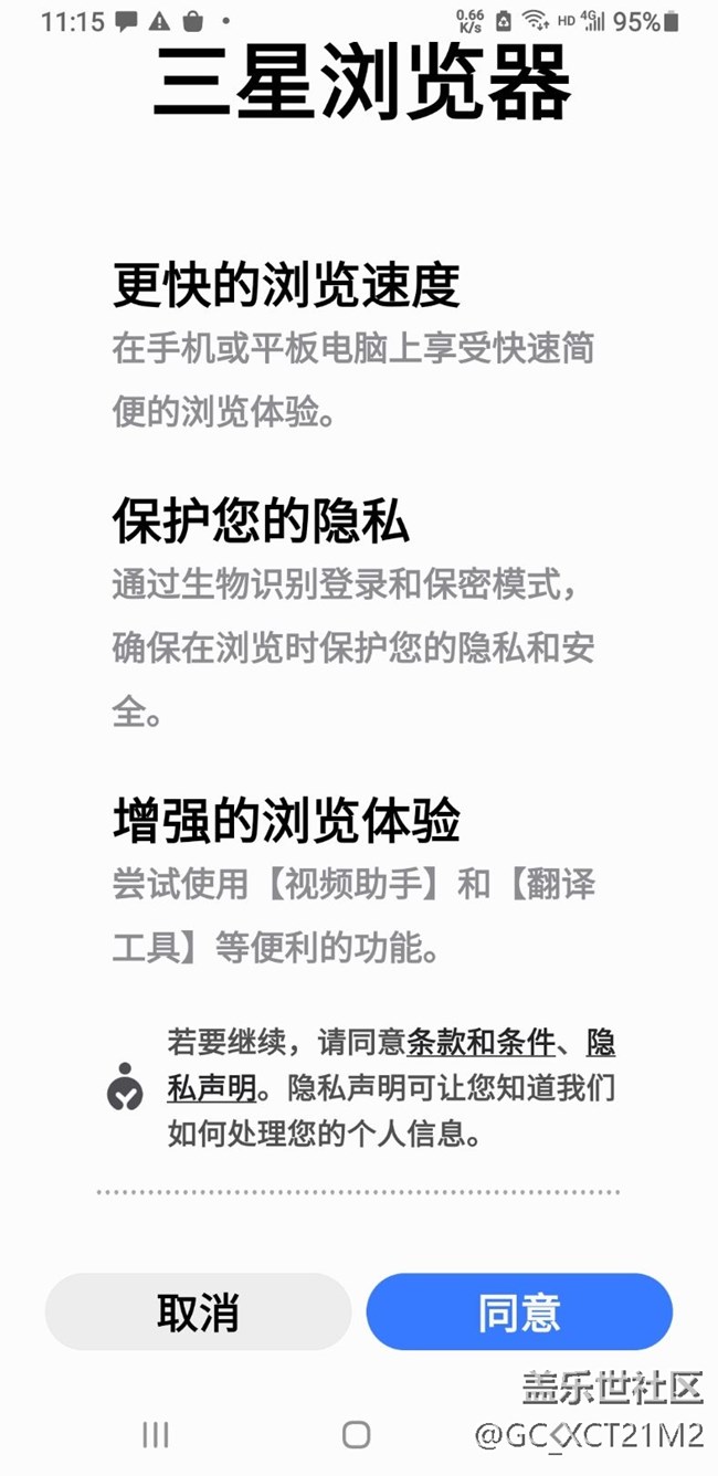 瀏覽器卡在同意界面打不開了