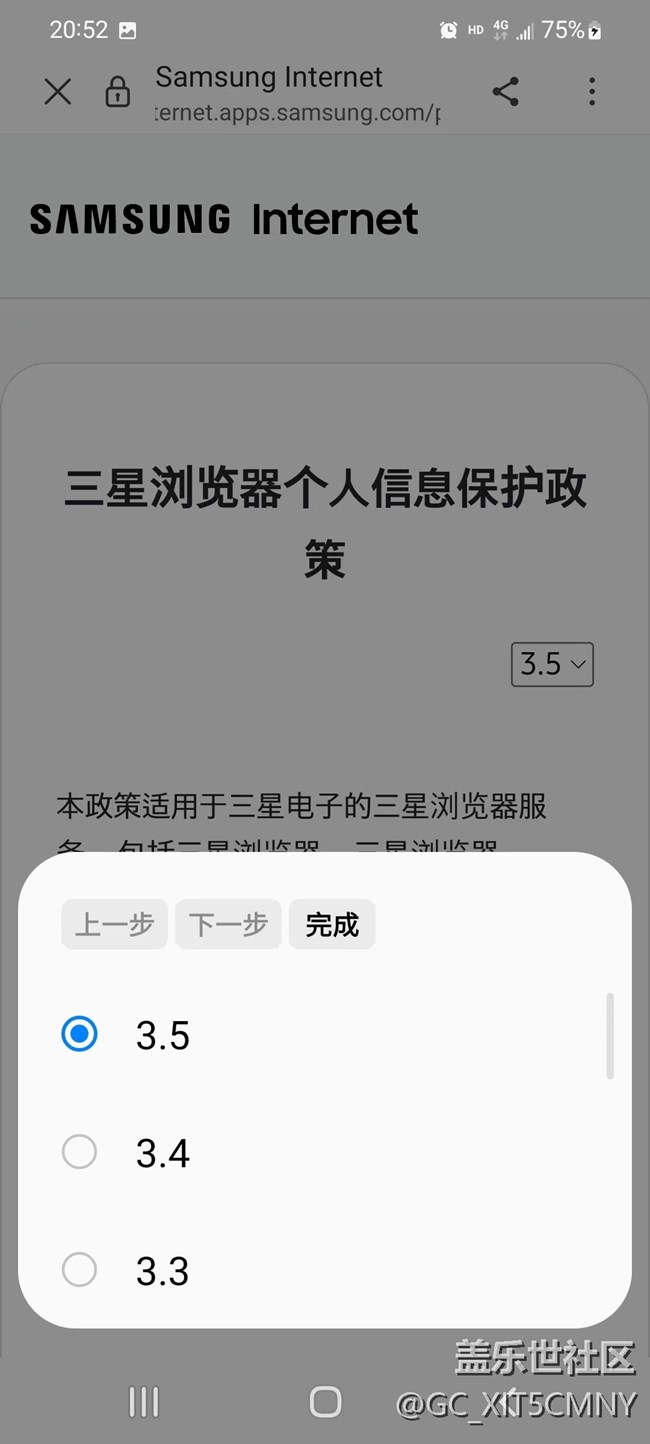 三星瀏覽器無(wú)法使用