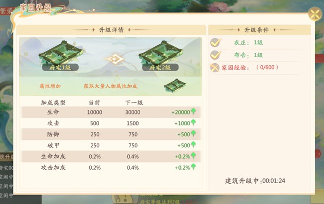 《山海與妖靈》于山海世界建造家園，最美府邸風(fēng)貌隨心DIY！