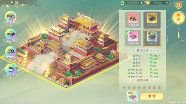 《山海與妖靈》于山海世界建造家園，最美府邸風(fēng)貌隨心DIY！