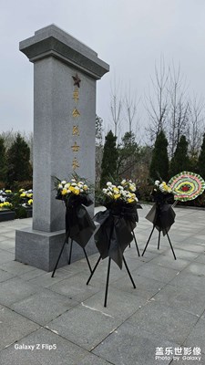 【不一樣的清明節(jié)】集體過(guò)