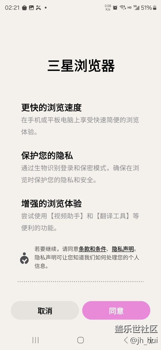 s24u   三星瀏覽器再次不能用