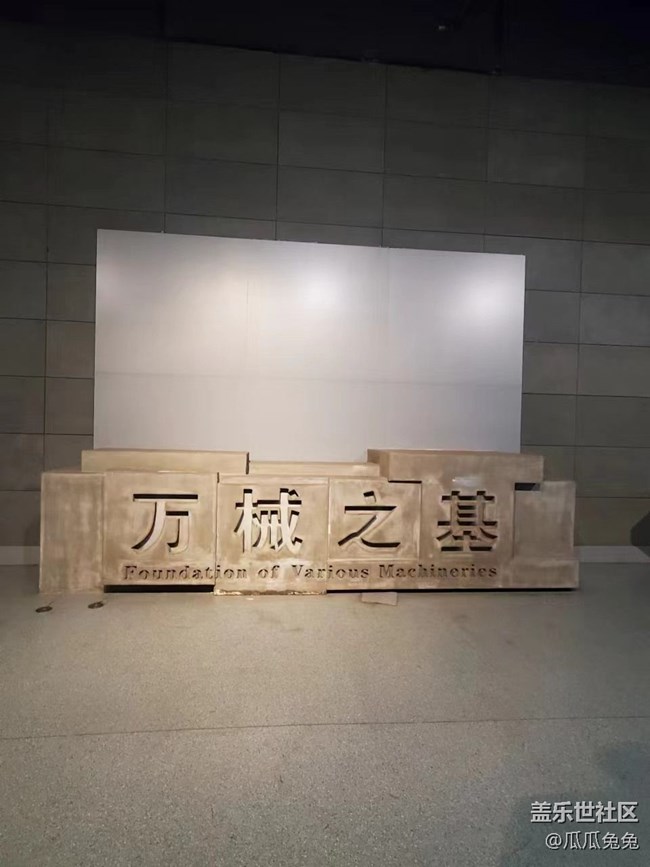 【工業(yè)展覽館回顧】暗光攝影工業(yè)展覽館相聚