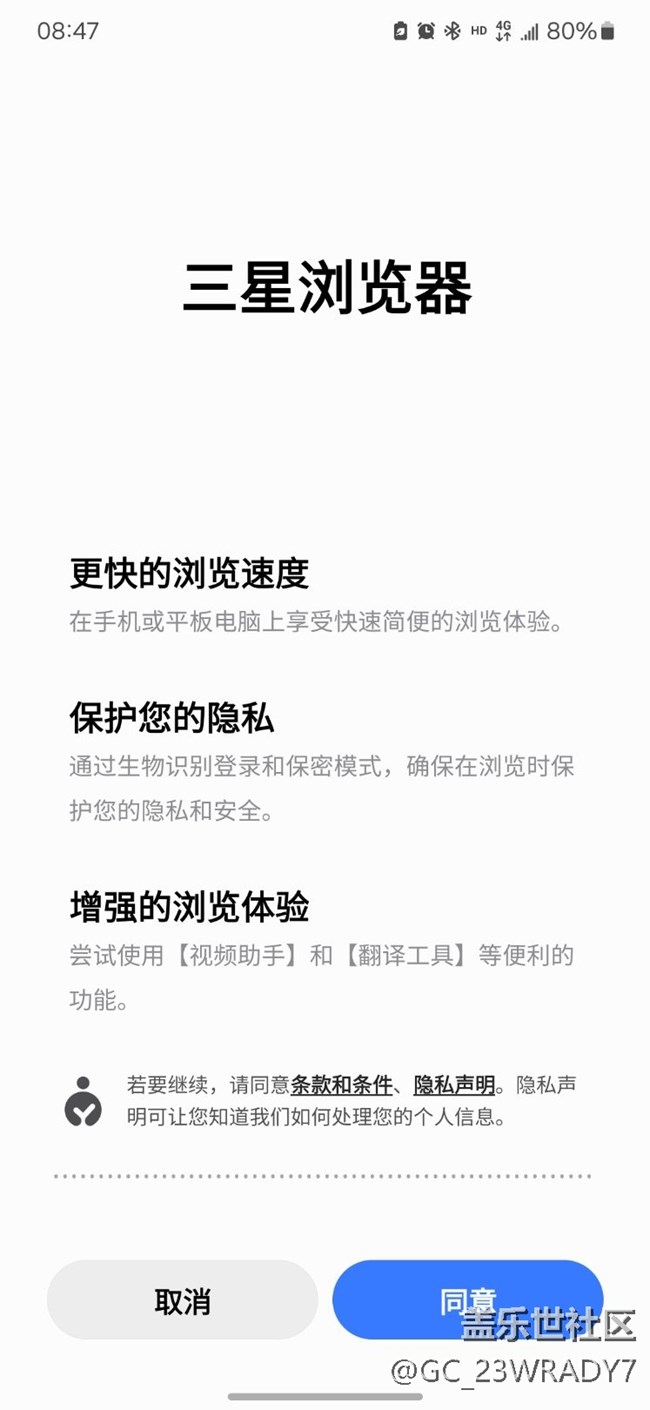 三星瀏覽器勾不了，進不去