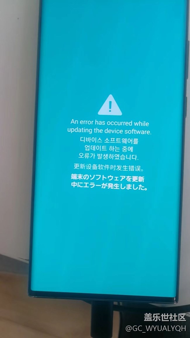 大佬們，線刷時(shí)出現(xiàn)“更新設(shè)備軟件時(shí)發(fā)生錯(cuò)誤”