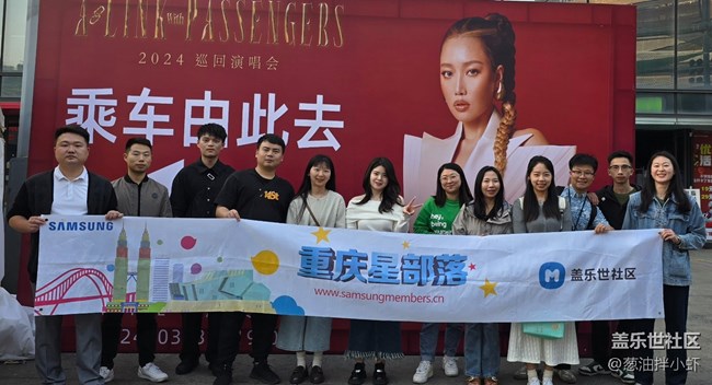 重慶A-Lin演唱會 —— 重生之我們在Samsung主題包廂