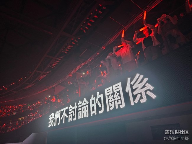 重庆A-Lin演唱会 —— 重生之我们在Samsung主题包厢