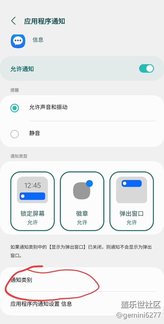 升級one UI 6. 1之后的bug。