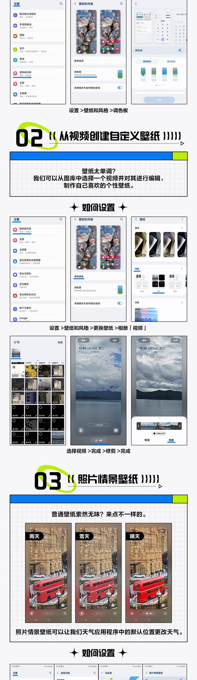 技巧集市Vol.42 | Galaxy S24系列「壁紙」玩法詳解