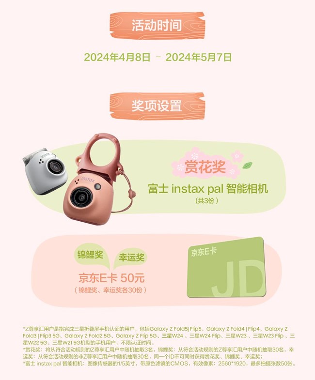 逛春天 放輕松 分享春日時光抽好禮