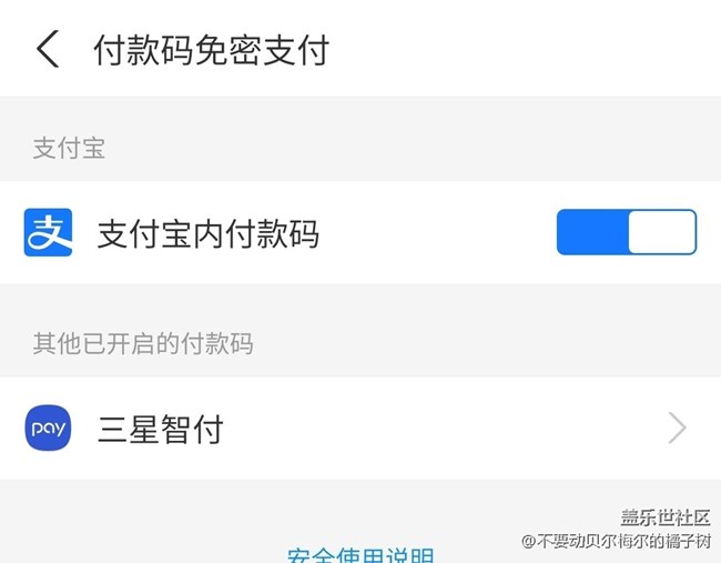 三星錢包不能正常支付