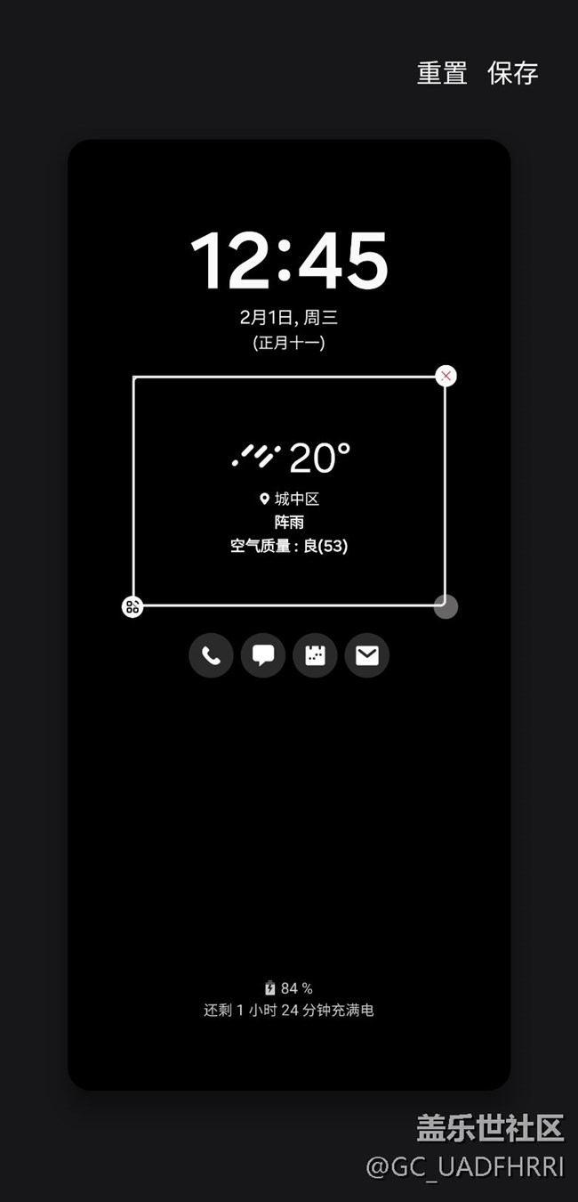 6.1,息屏提醒的天氣為什么不會更新