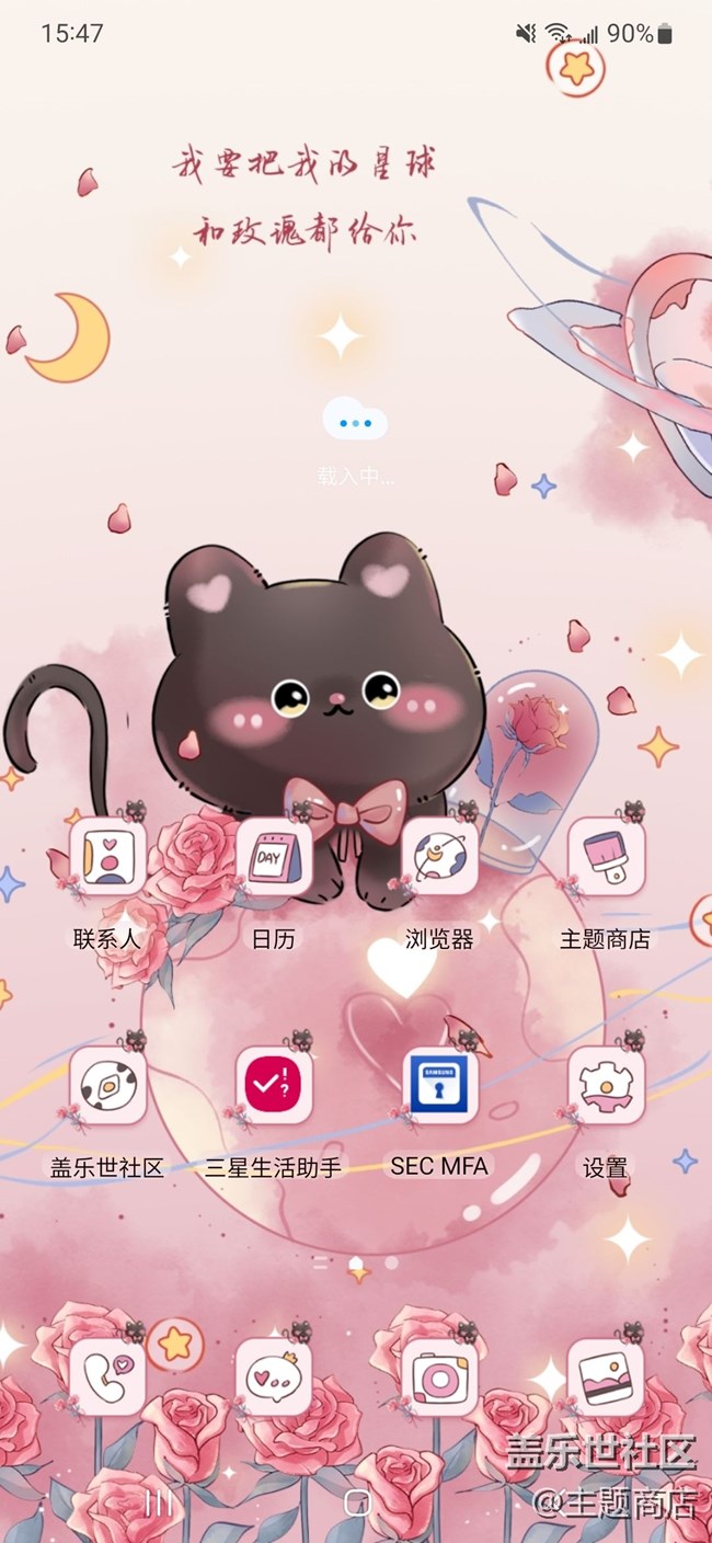 【主題商店】星星碎碎，漫漫無期