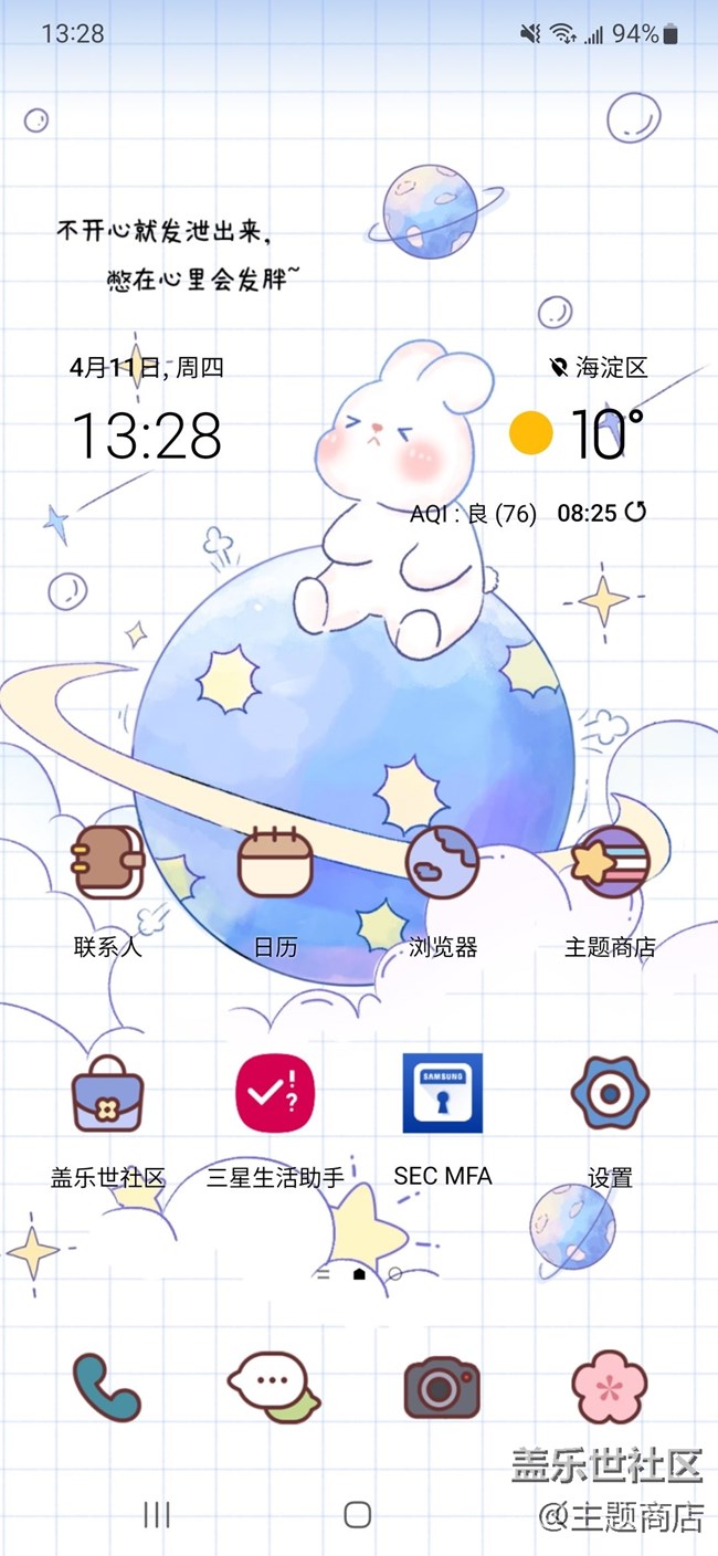 【主題商店】星星碎碎，漫漫無期