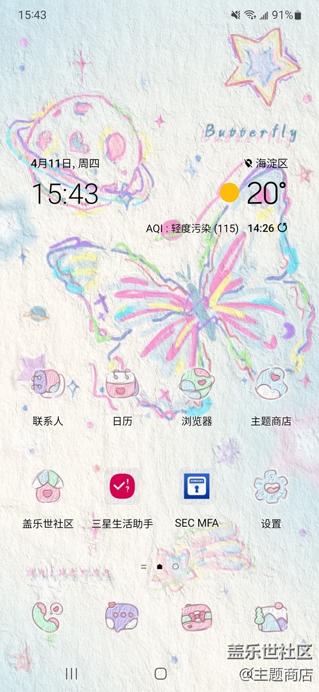 【主題商店】星星碎碎，漫漫無期