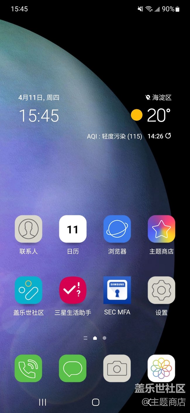 【主題商店】星星碎碎，漫漫無期