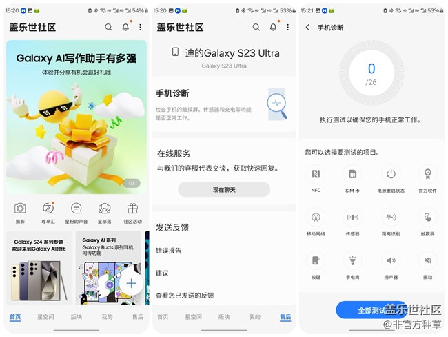 三星手機(jī)值得推薦的APP合集(七) 三星手機(jī)值得推薦的APP合集(七)