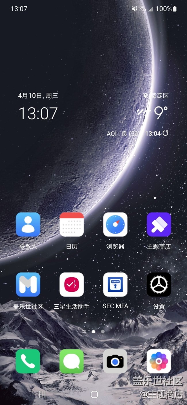 【主題商店】星星碎碎，漫漫無期