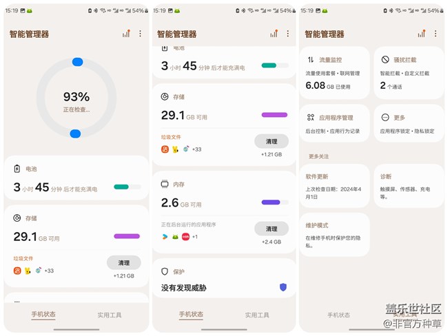 三星手機(jī)值得推薦的APP合集(七) 三星手機(jī)值得推薦的APP合集(七)
