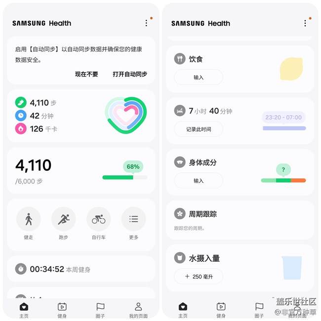 三星手機(jī)值得推薦的APP合集(七) 三星手機(jī)值得推薦的APP合集(七)