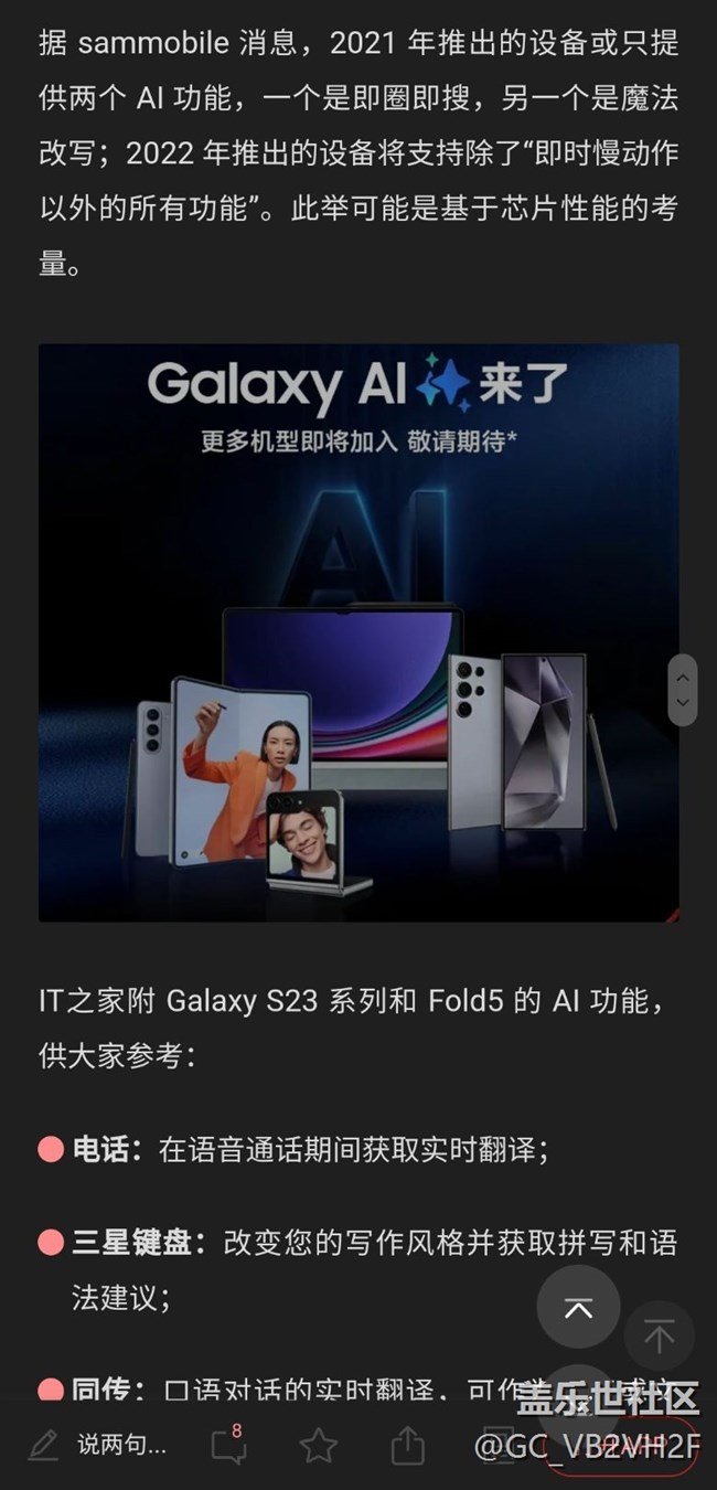 s22支持大部分ai功能