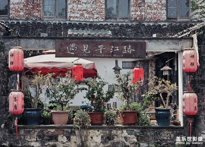 【醉春山】+蘇州平江路