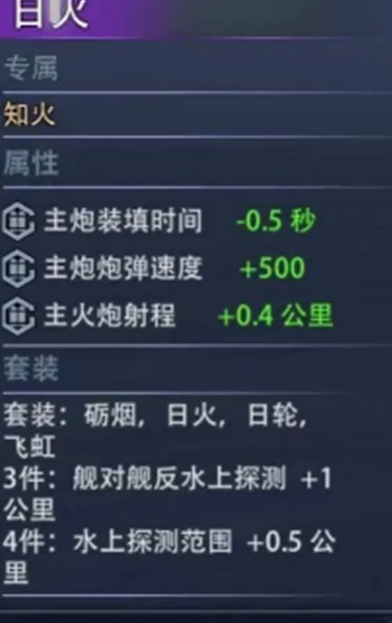 《巔峰戰(zhàn)艦》巔峰之戰(zhàn)新船ab手詳解：驅(qū)逐篇3