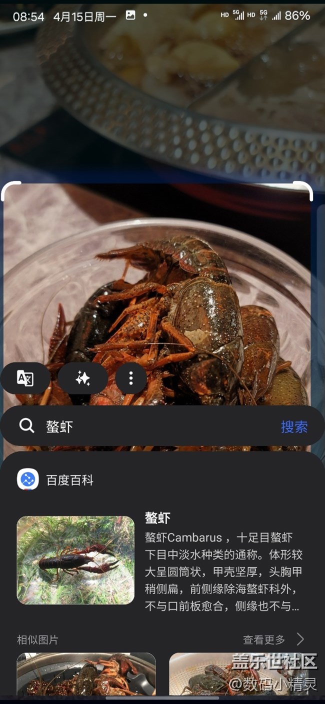 【GalaxyAI深度體驗(yàn)】寧波星部落給力！感謝三星社區(qū)！