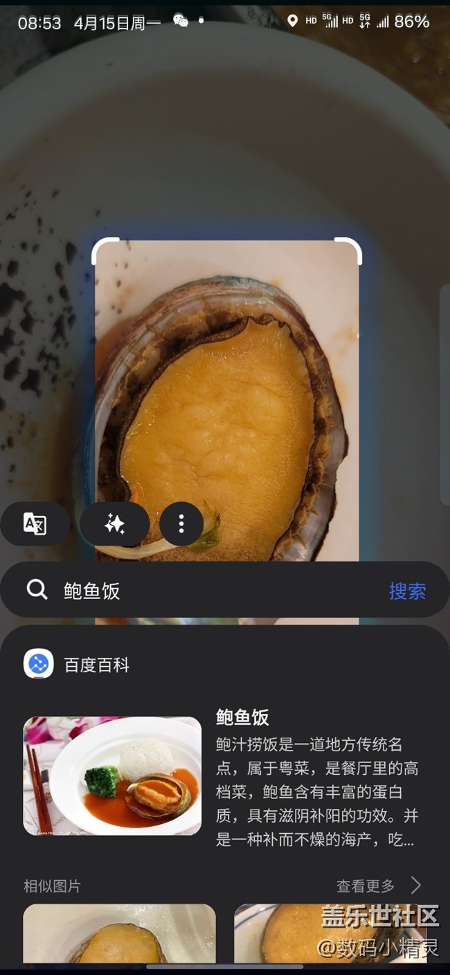 【GalaxyAI深度體驗(yàn)】寧波星部落給力！感謝三星社區(qū)！