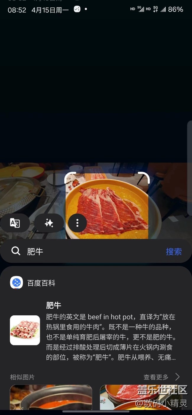 【GalaxyAI深度體驗(yàn)】寧波星部落給力！感謝三星社區(qū)！
