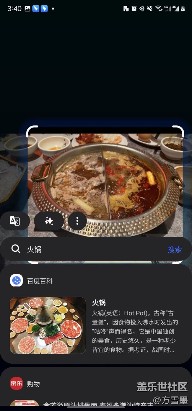 【GalaxyAI深度體驗】三星AI識圖+智能擴圖體驗