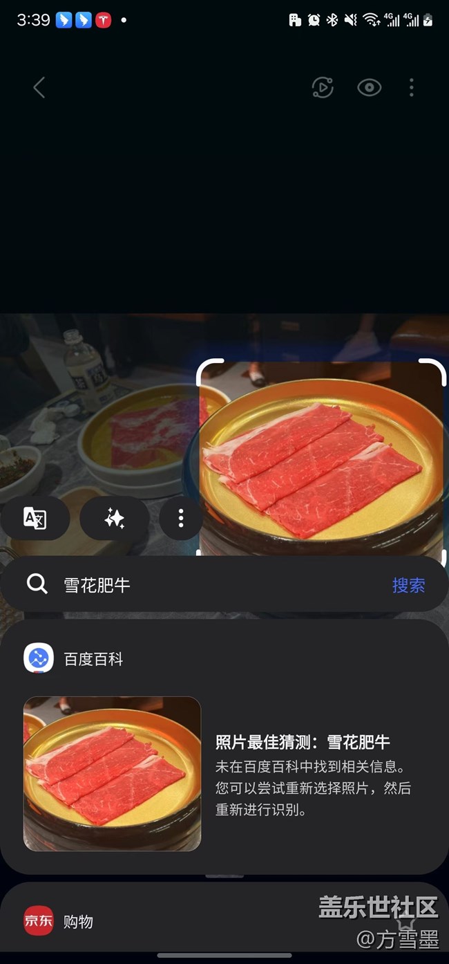 【GalaxyAI深度體驗】三星AI識圖+智能擴圖體驗