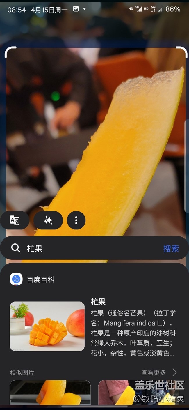 【GalaxyAI深度體驗(yàn)】寧波星部落給力！感謝三星社區(qū)！
