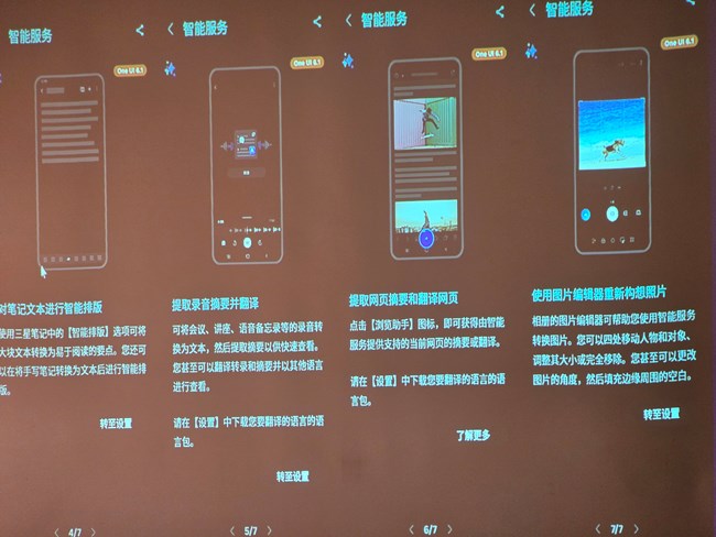 GalaxyAi功能體驗(yàn)品鑒交流～回顧貼