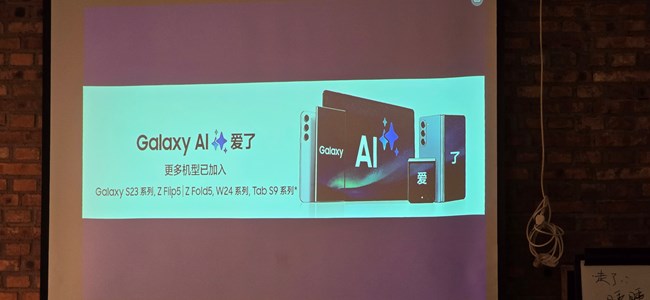 GalaxyAi功能體驗(yàn)品鑒交流～回顧貼