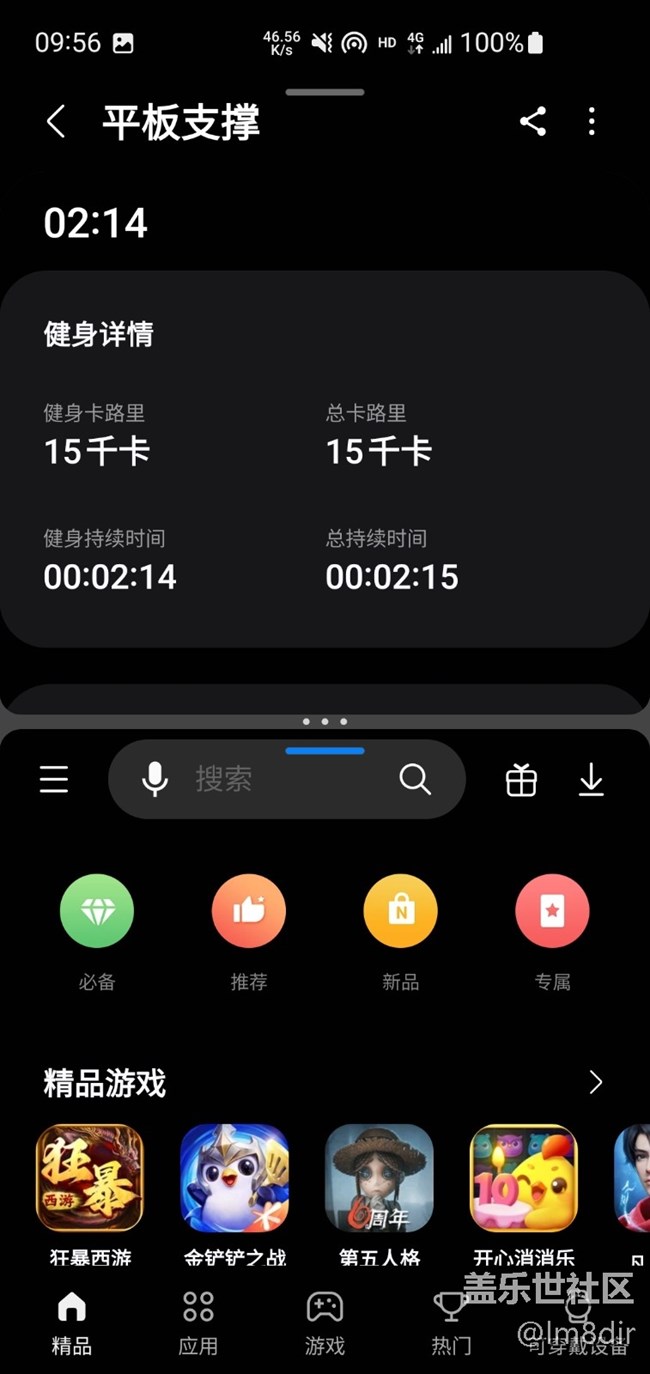 【我最喜歡的三星手機功能】+其實蠻多的