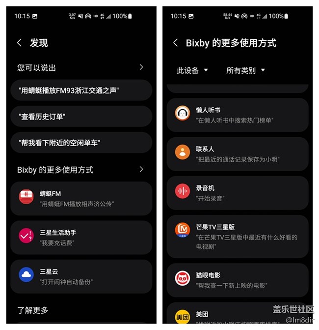 【我最喜歡的三星手機功能】+其實蠻多的