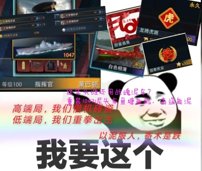 《巔峰戰(zhàn)艦》給新入坑平民戰(zhàn)列玩家的一點建議（續(xù)篇）