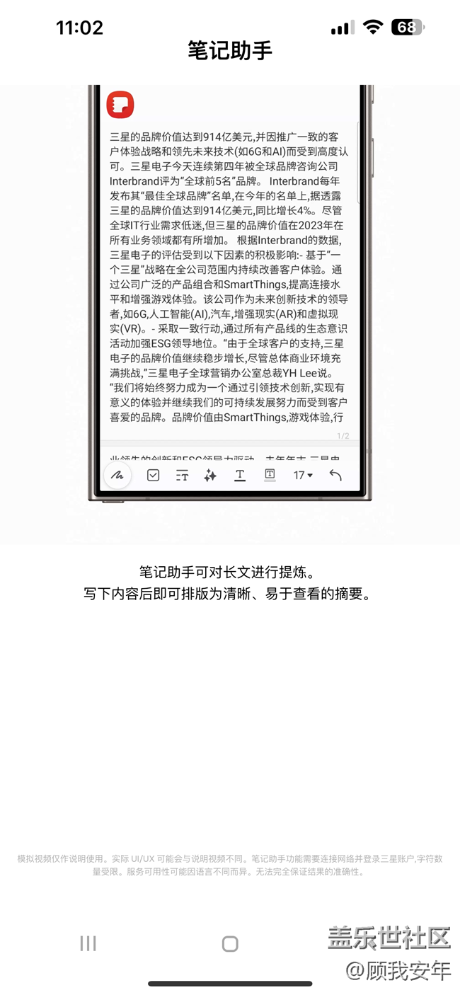 非三星手機(jī)也可體驗(yàn)Galaxy S24的AI功能？快來(lái)試試～