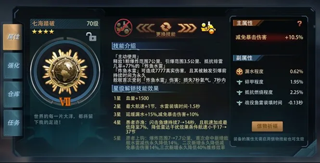 《巔峰戰(zhàn)艦》平民水雷驅(qū)之光：“柒?！钡淖儚?qiáng)之路