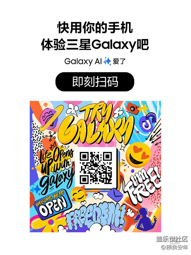 非三星手機(jī)也可體驗(yàn)Galaxy S24的AI功能？快來(lái)試試～